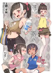 少年が大人になった夏〈第3話 彼女達の勝負〉, 日本語