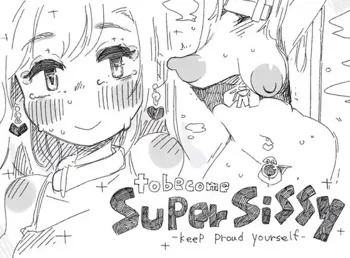 Super Sissy, 한국어