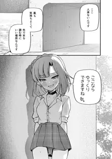 例えばこんなミリオンシアター vol.11 ギャル百合子, 日本語