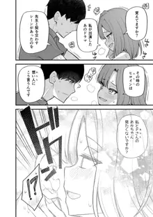 例えばこんなミリオンシアター vol.11 ギャル百合子, 日本語