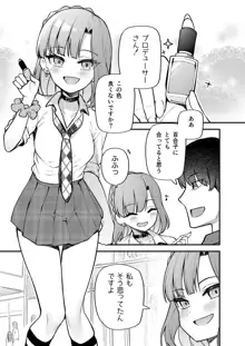 例えばこんなミリオンシアター vol.11 ギャル百合子, 日本語