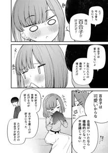 例えばこんなミリオンシアター vol.11 ギャル百合子, 日本語