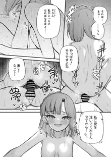 例えばこんなミリオンシアター vol.11 ギャル百合子, 日本語