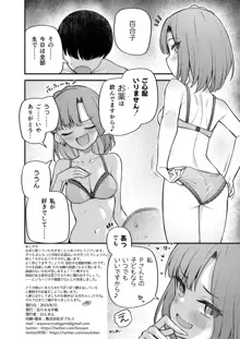 例えばこんなミリオンシアター vol.11 ギャル百合子, 日本語