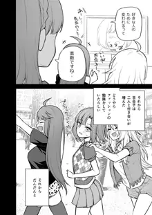 例えばこんなミリオンシアター vol.11 ギャル百合子, 日本語