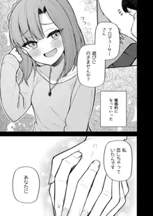 例えばこんなミリオンシアター vol.11 ギャル百合子, 日本語