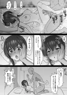 玉青が男と久しぶりにエッチする漫画, 日本語