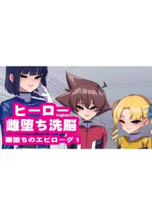 お姉ちゃんに洗脳されちゃうっ!, 日本語