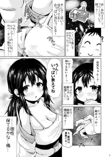 おとなりのJ○が何を考えてるかわからない件。, 日本語