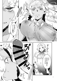 巨根の領主とチョロい女戦士, 日本語