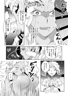 巨根の領主とチョロい女戦士, 日本語