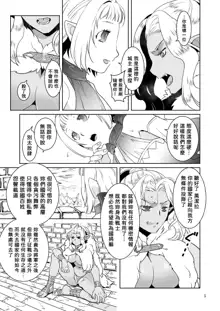 巨根の領主とチョロい女戦士  中文翻譯, 中文