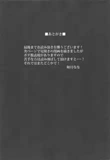 ケモミミ女王と水着エッチ, 日本語