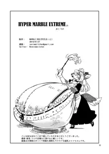 HYPER MARBLE EXTREME, 日本語