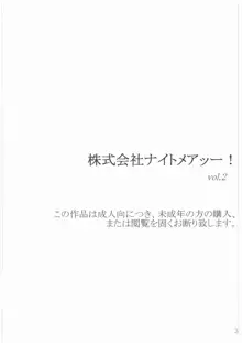 株式会社ナイトメアッー! vol.2, 日本語