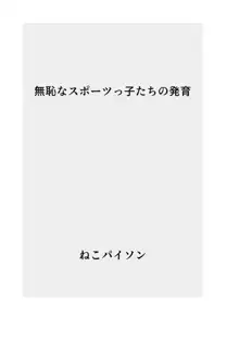 【総集編】発育CG集まとめ vol.17, 日本語