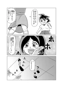 優等生の母親の弱みを握ってNTR, 日本語