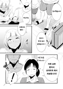 Ano! Okaa-san no Shousai - Details of "That" Mother | 그! 엄마의 상세, 한국어