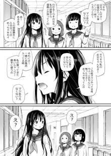 ツンデレ妹との日常, 日本語