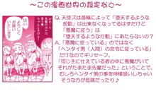 悪魔娘監禁日誌 第2部～屋敷編～ Part 1, 日本語