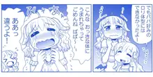 悪魔娘監禁日誌 第2部～屋敷編～ Part 1, 日本語