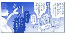 悪魔娘監禁日誌 第2部～屋敷編～ Part 1, 日本語