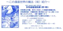 悪魔娘監禁日誌 第2部～屋敷編～ Part 1, 日本語