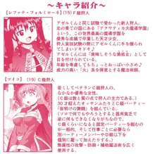 悪魔娘監禁日誌 第2部～屋敷編～ Part 1, 日本語