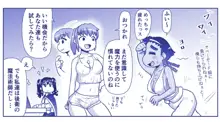 悪魔娘監禁日誌 第2部～屋敷編～ Part 1, 日本語