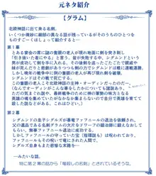 悪魔娘監禁日誌 第2部～屋敷編～ Part 1, 日本語