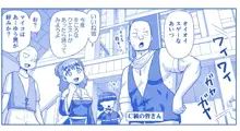 悪魔娘監禁日誌 第2部～屋敷編～ Part 1, 日本語