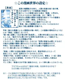 悪魔娘監禁日誌 第2部～屋敷編～ Part 1, 日本語