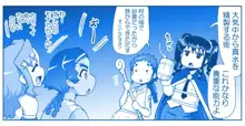 悪魔娘監禁日誌 第2部～屋敷編～ Part 1, 日本語