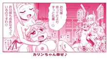 悪魔娘監禁日誌 第2部～屋敷編～ Part 1, 日本語