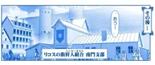 悪魔娘監禁日誌 第2部～屋敷編～ Part 1, 日本語