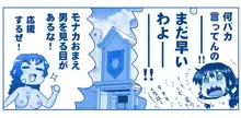 悪魔娘監禁日誌 第2部～屋敷編～ Part 1, 日本語