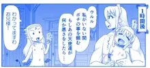 悪魔娘監禁日誌 第2部～屋敷編～ Part 1, 日本語