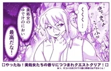 悪魔娘監禁日誌 第2部～屋敷編～ Part 1, 日本語