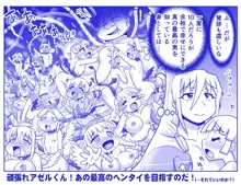 悪魔娘監禁日誌 第2部～屋敷編～ Part 1, 日本語