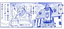 悪魔娘監禁日誌 第2部～屋敷編～ Part 1, 日本語