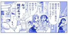 悪魔娘監禁日誌 第2部～屋敷編～ Part 1, 日本語