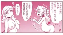 悪魔娘監禁日誌 第2部～屋敷編～ Part 1, 日本語