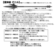 悪魔娘監禁日誌 第2部～屋敷編～ Part 1, 日本語