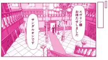 悪魔娘監禁日誌 第2部～屋敷編～ Part 1, 日本語