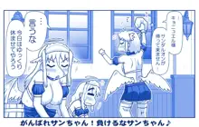 悪魔娘監禁日誌 第2部～屋敷編～ Part 1, 日本語