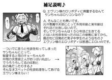 悪魔娘監禁日誌 第2部～屋敷編～ Part 1, 日本語