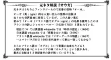 悪魔娘監禁日誌 第2部～屋敷編～ Part 1, 日本語