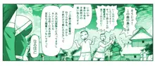 悪魔娘監禁日誌 第2部～屋敷編～ Part 1, 日本語