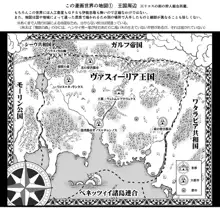 悪魔娘監禁日誌 第2部～屋敷編～ Part 1, 日本語