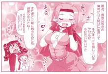 悪魔娘監禁日誌 第2部～屋敷編～ Part 1, 日本語